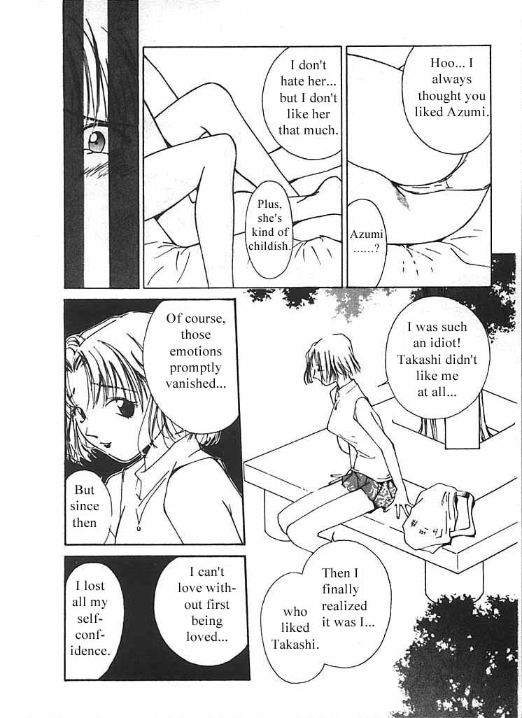 [氷室芹夏] 水の誘惑 2 [英訳]