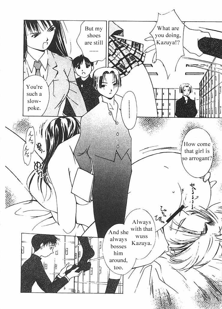 [氷室芹夏] 水の誘惑 2 [英訳]