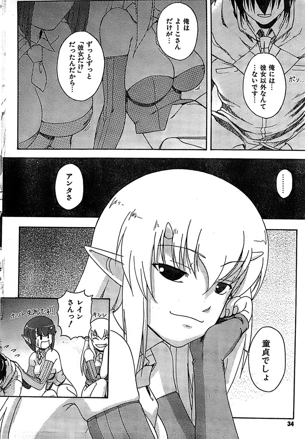 COMIC キャンドール 2007年3月号 Vol.38
