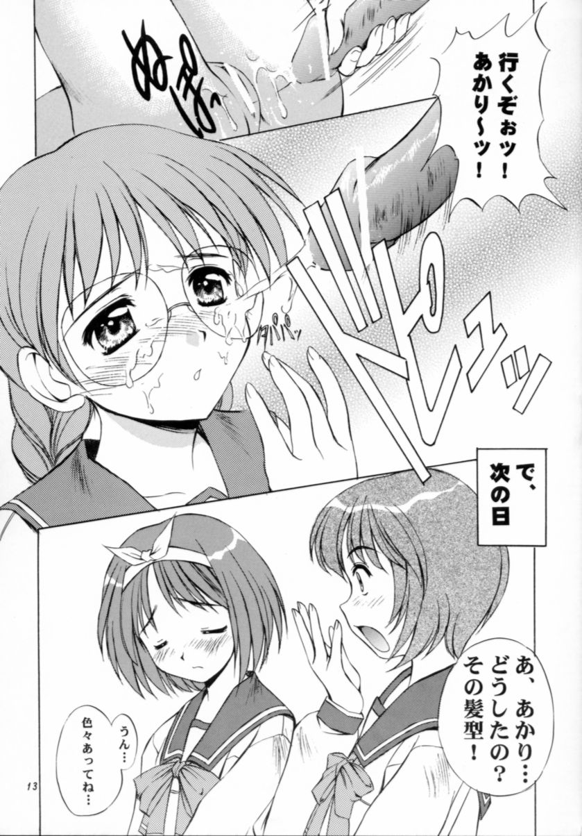 (C57) [みずも倶楽部 (水城たくや)] APRON SHORT CUT (トゥハート)