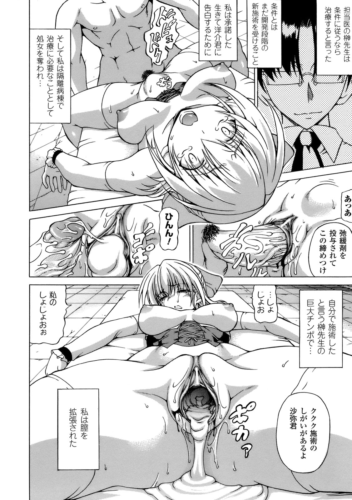 [しいなかずき] 淫乱人形ヒメ