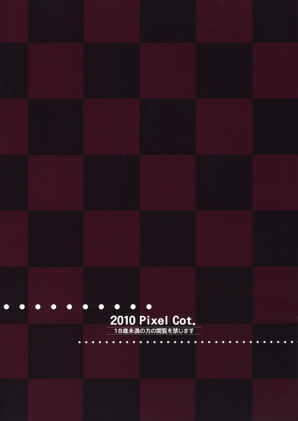 (サンクリ48) [Pixel Cot. (羽原メグル)] 音取ノ奏 (東方Project)