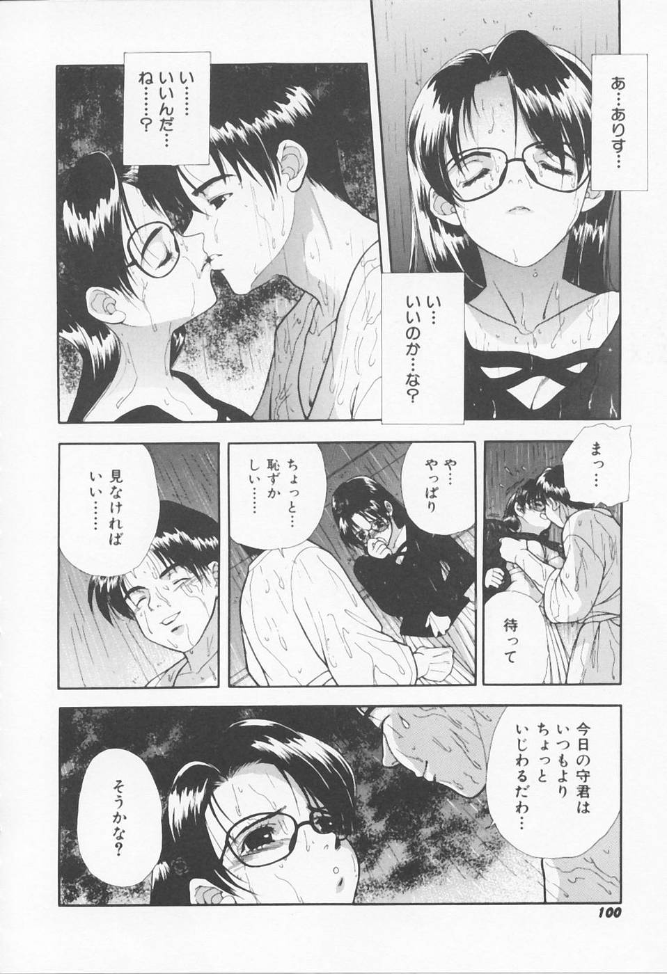 [浅草寺きのと] Call