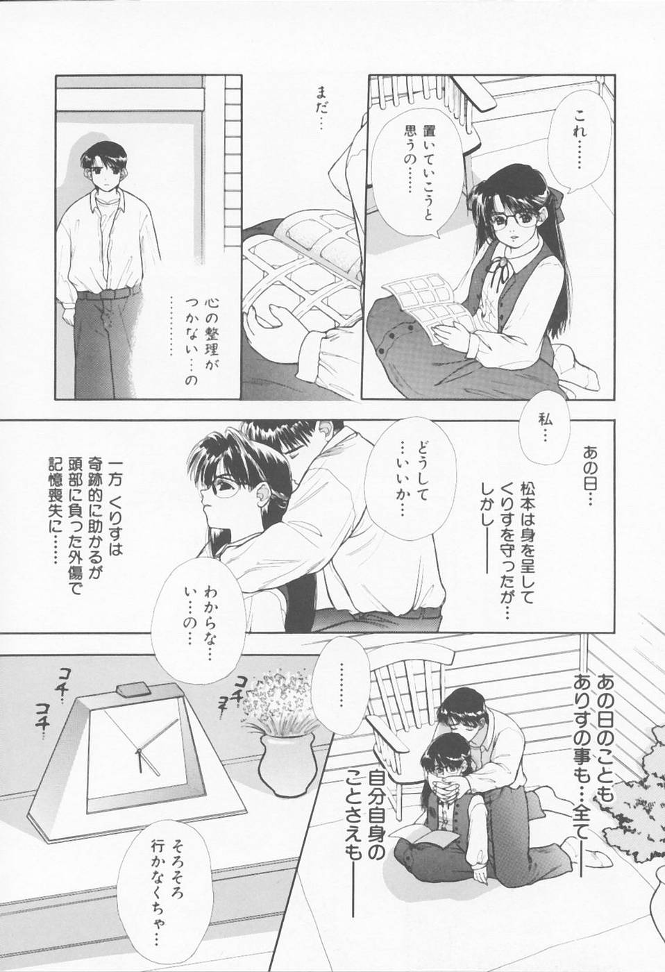 [浅草寺きのと] Call