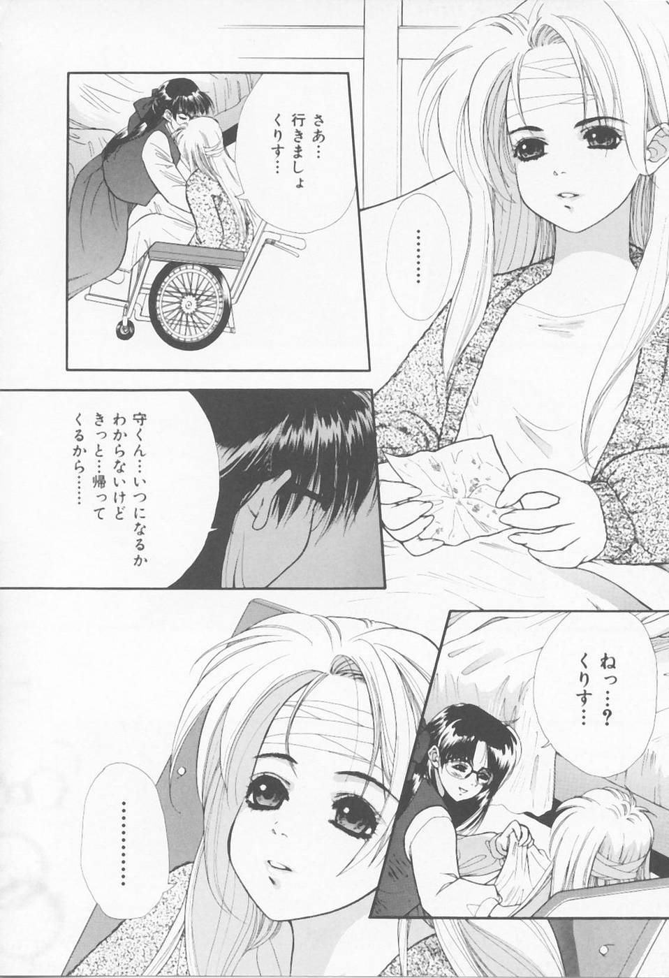 [浅草寺きのと] Call