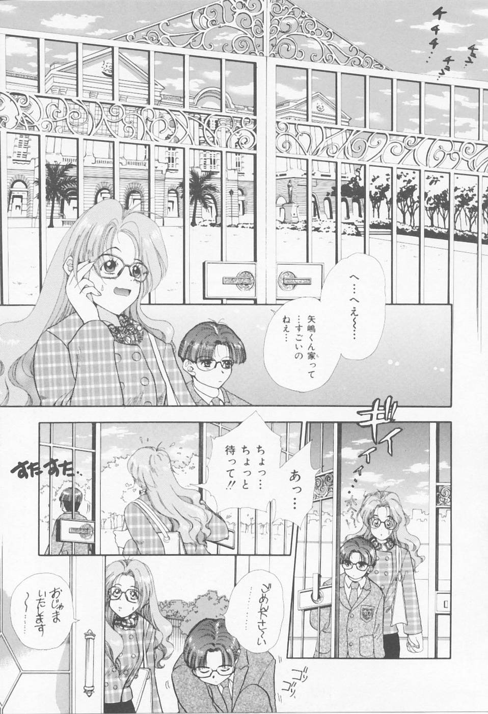 [浅草寺きのと] Call