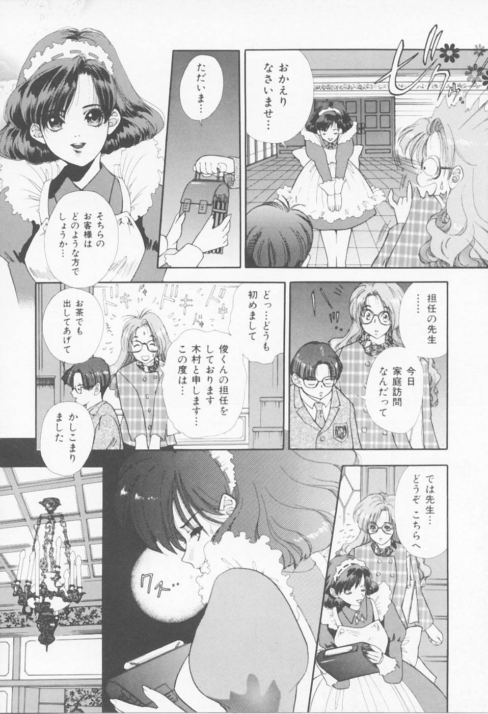 [浅草寺きのと] Call