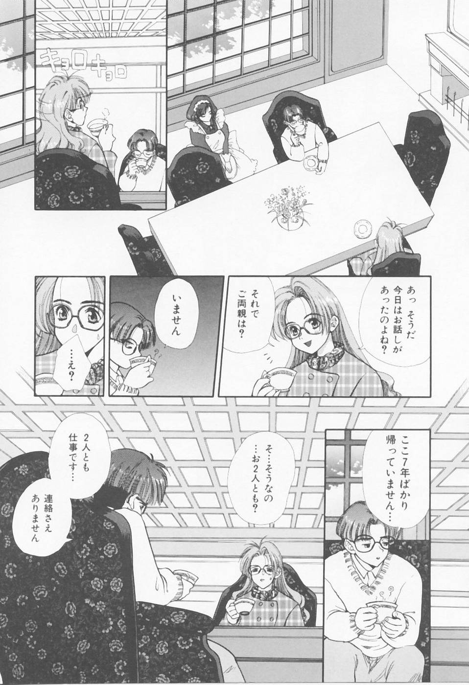 [浅草寺きのと] Call