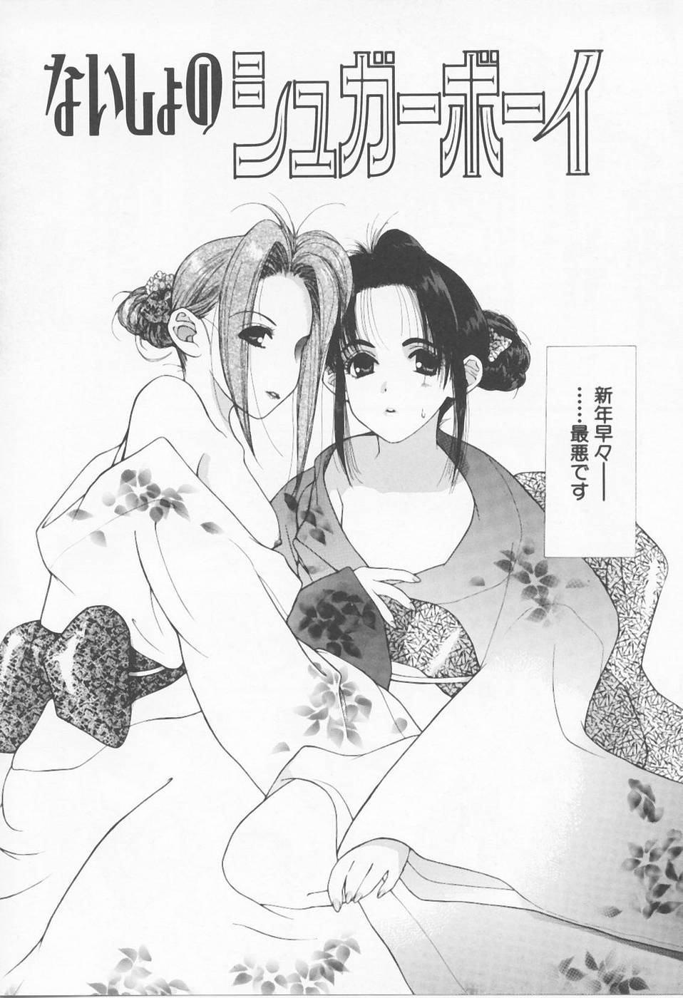 [浅草寺きのと] Call