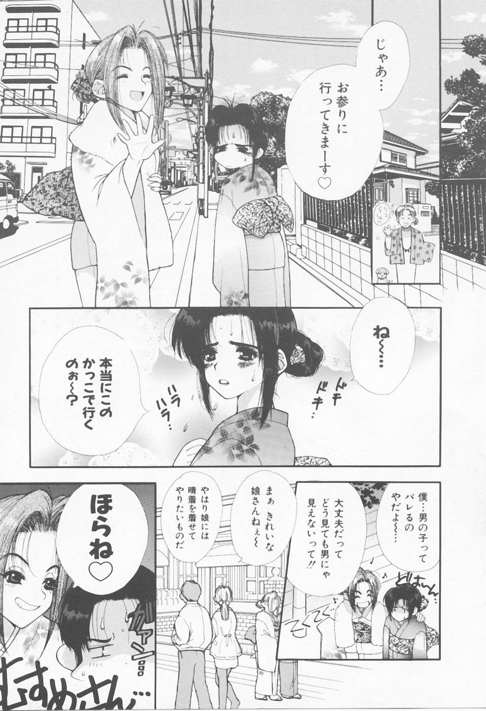 [浅草寺きのと] Call