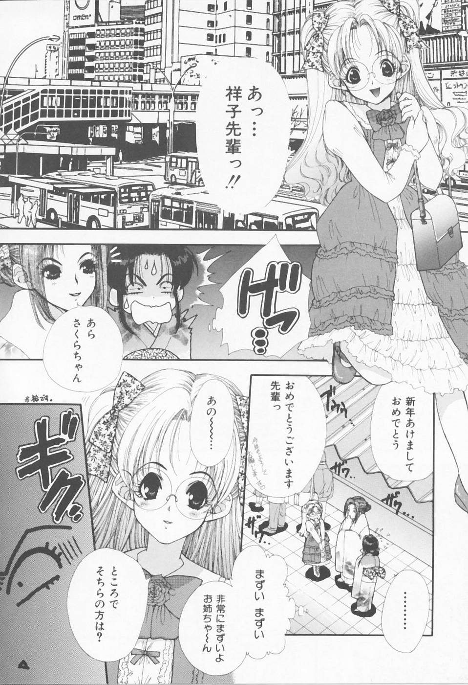 [浅草寺きのと] Call