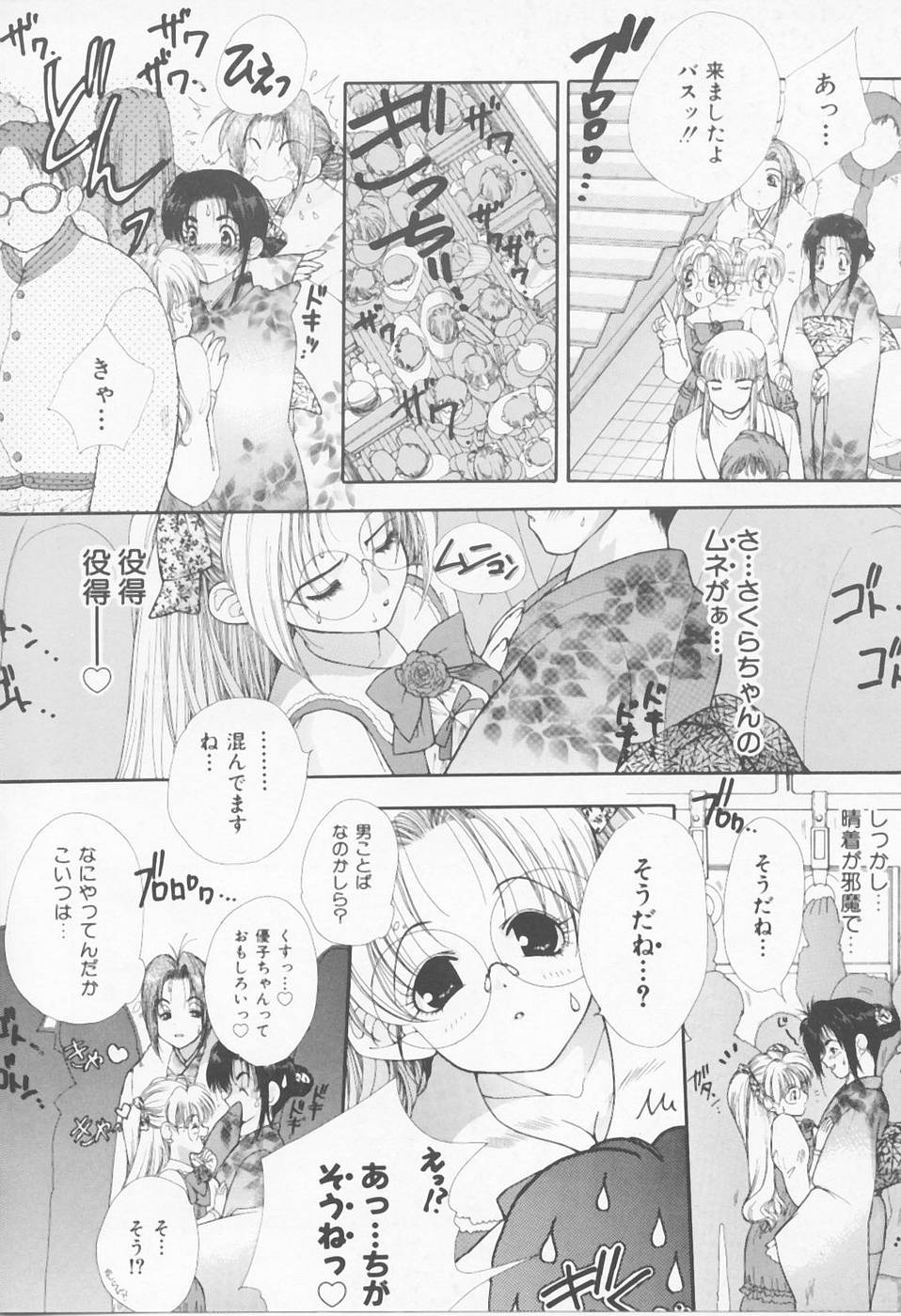 [浅草寺きのと] Call