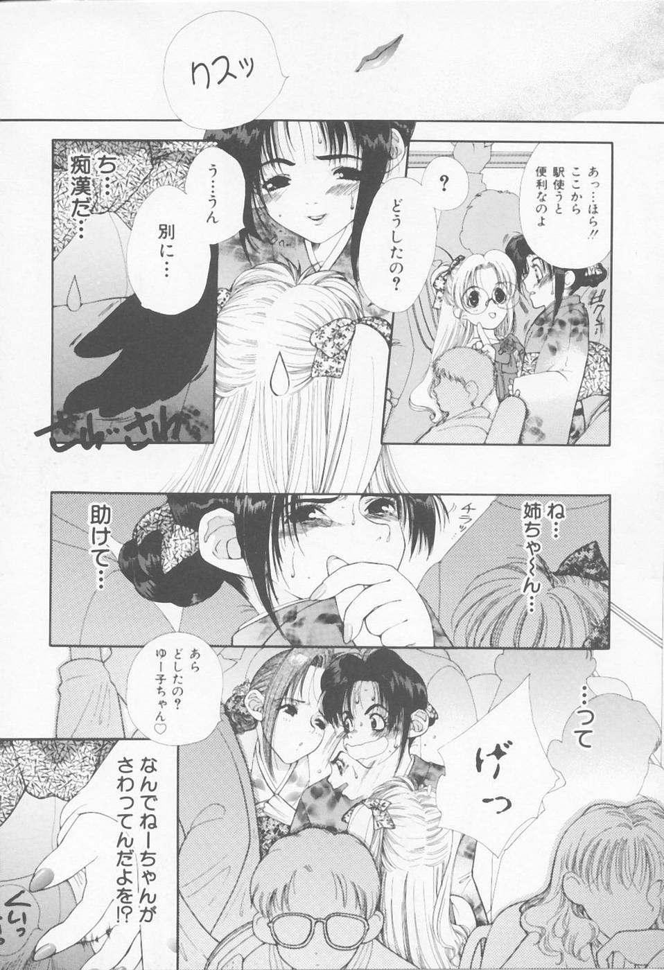 [浅草寺きのと] Call