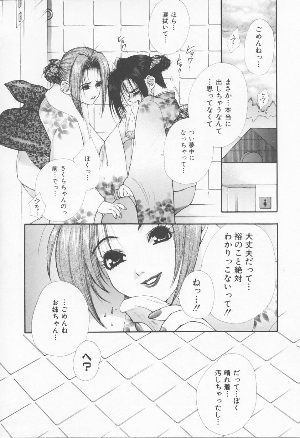 [浅草寺きのと] Call