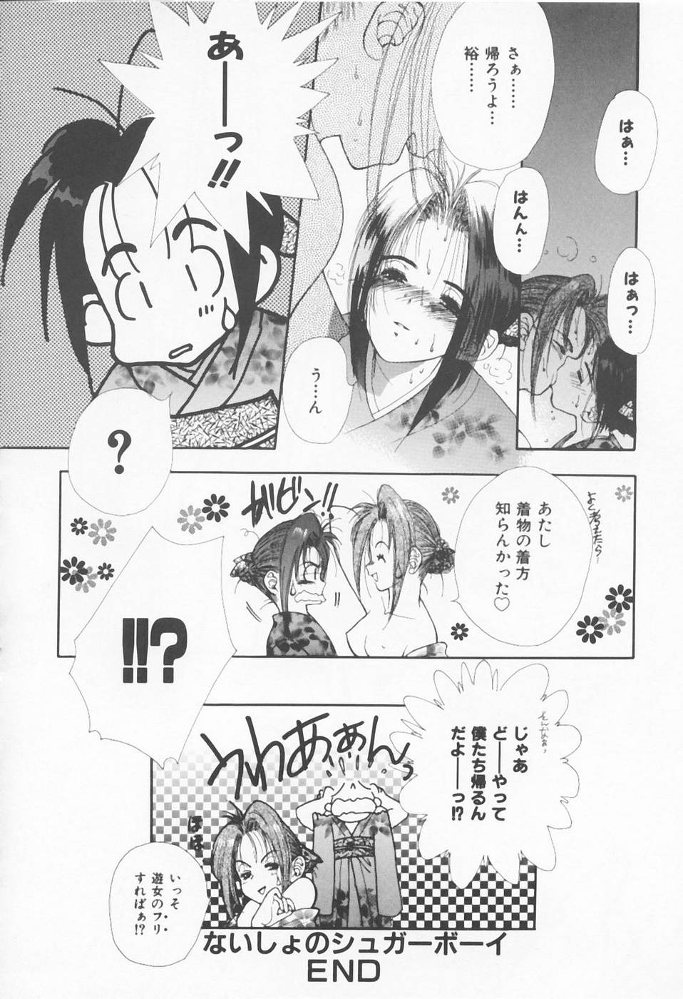 [浅草寺きのと] Call