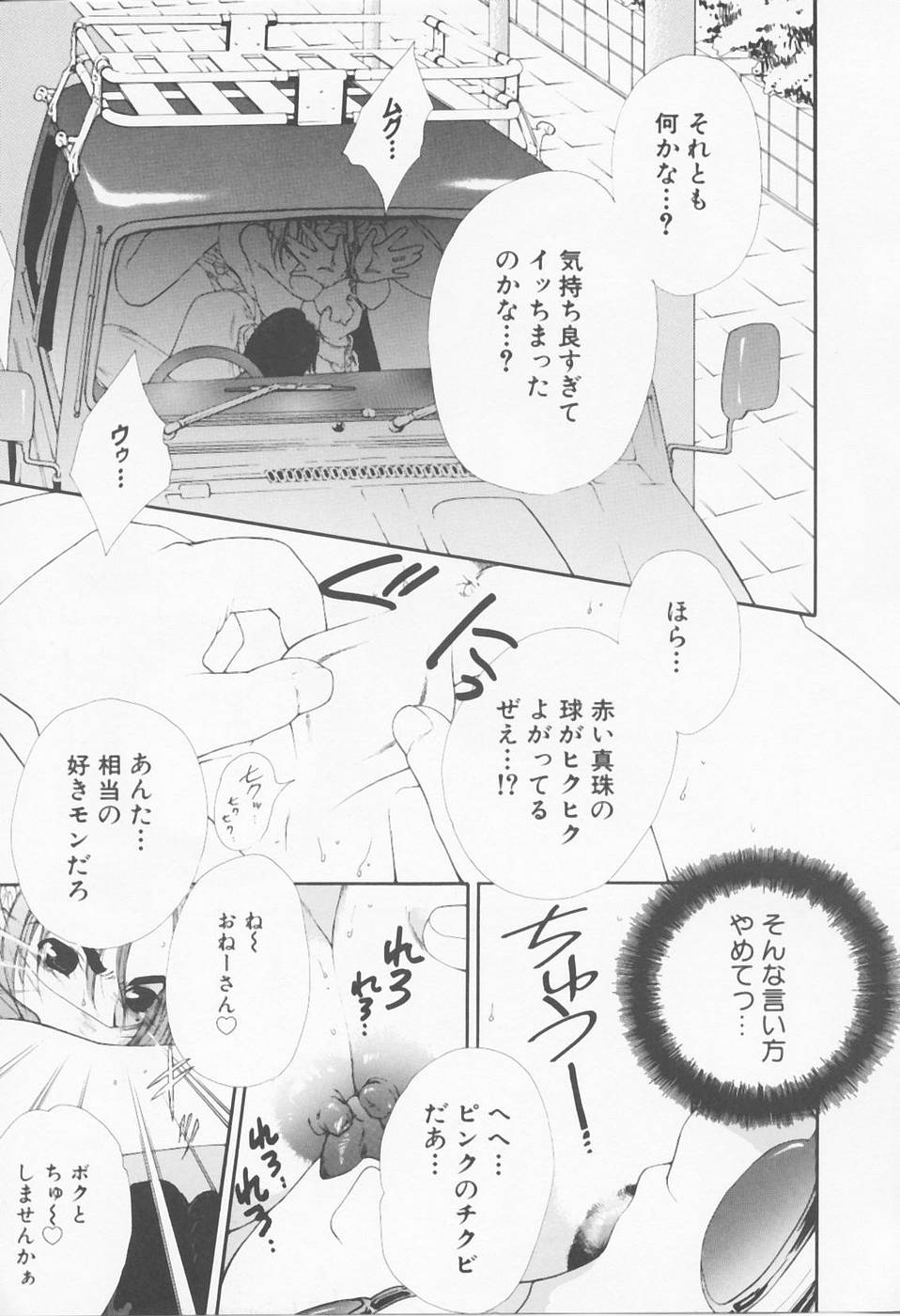 [浅草寺きのと] Call