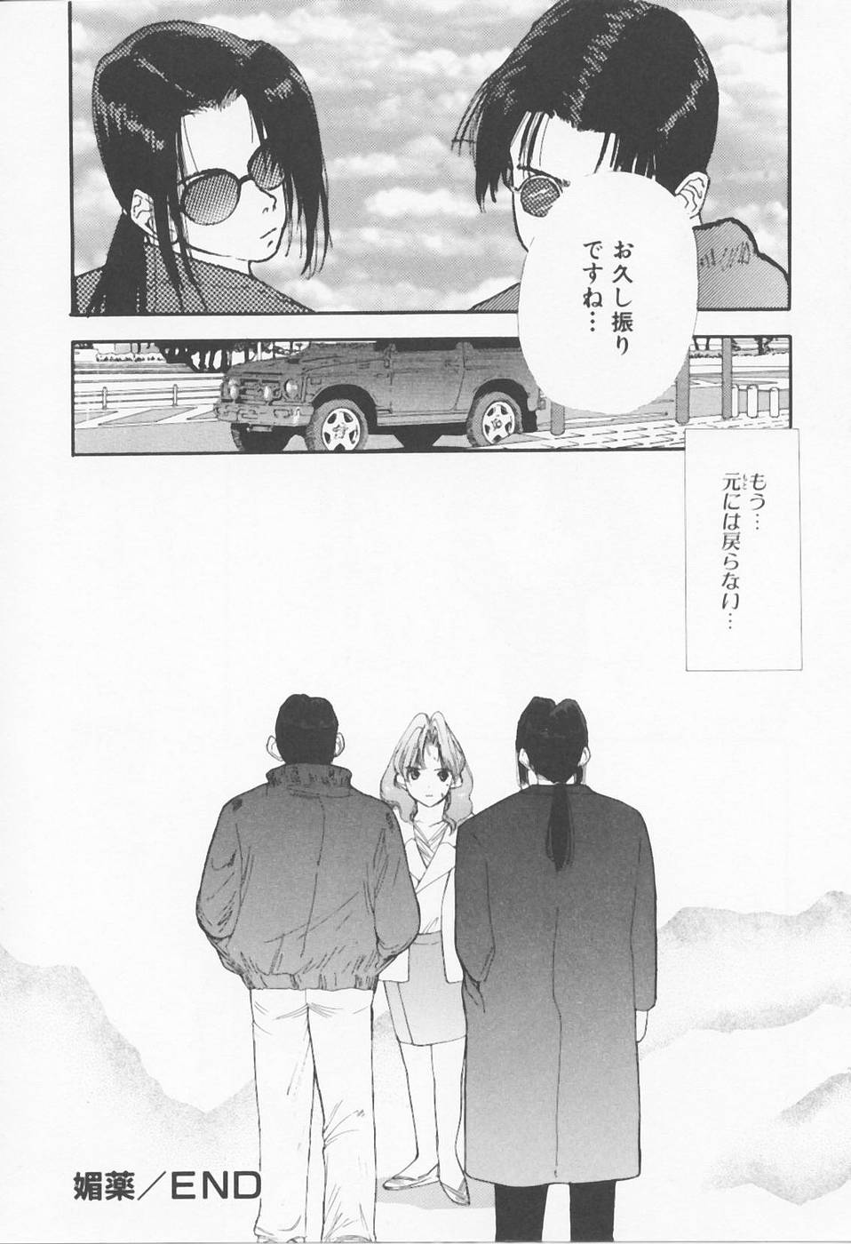 [浅草寺きのと] Call