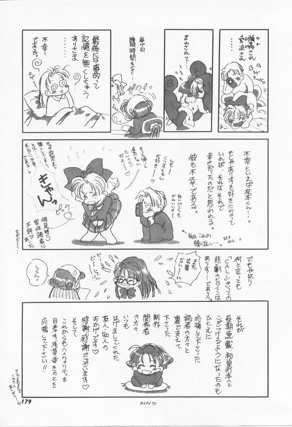 [浅草寺きのと] Call