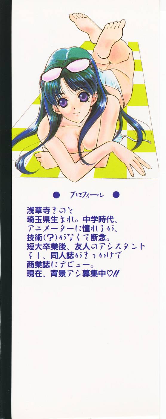 [浅草寺きのと] Call