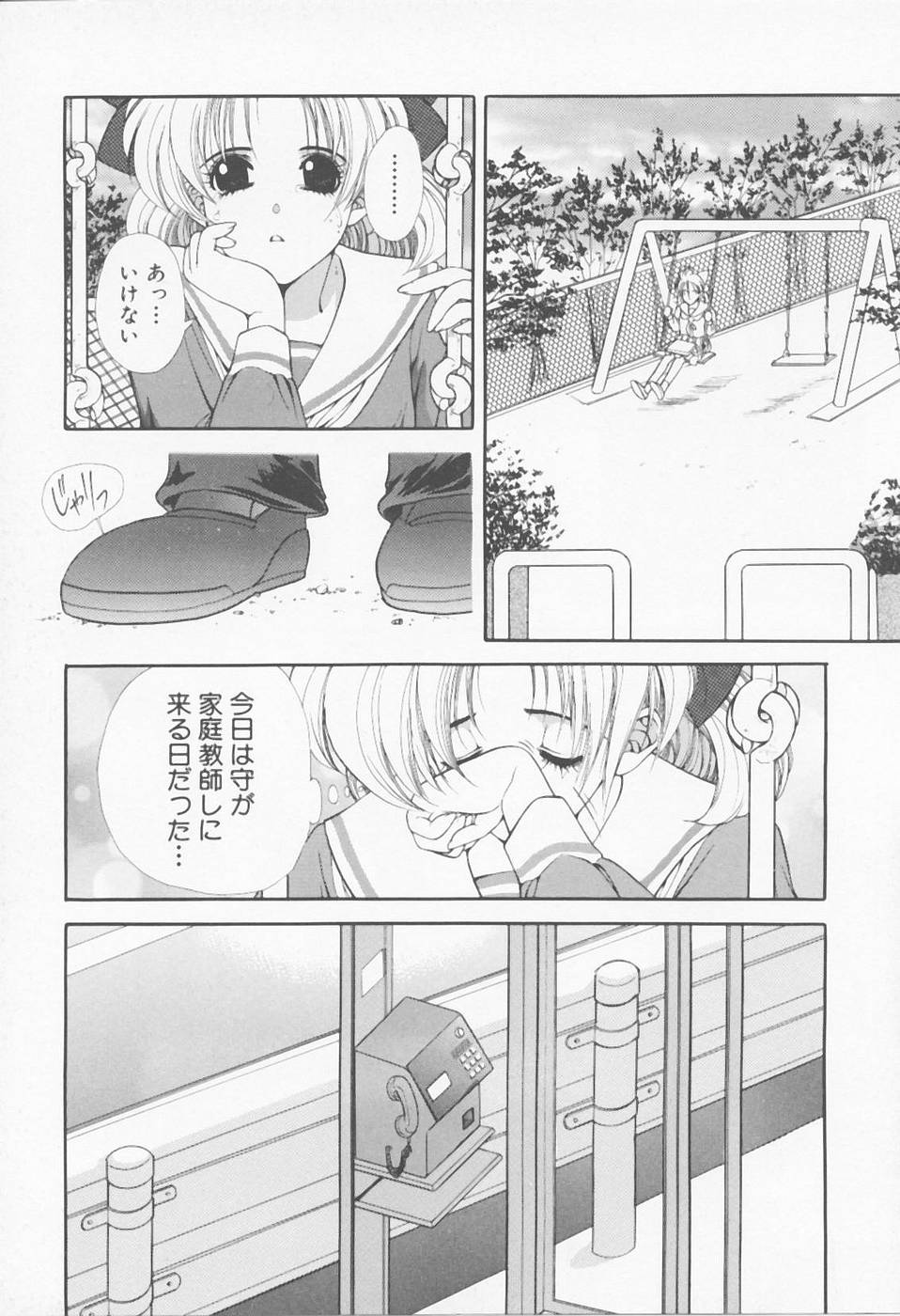 [浅草寺きのと] Call