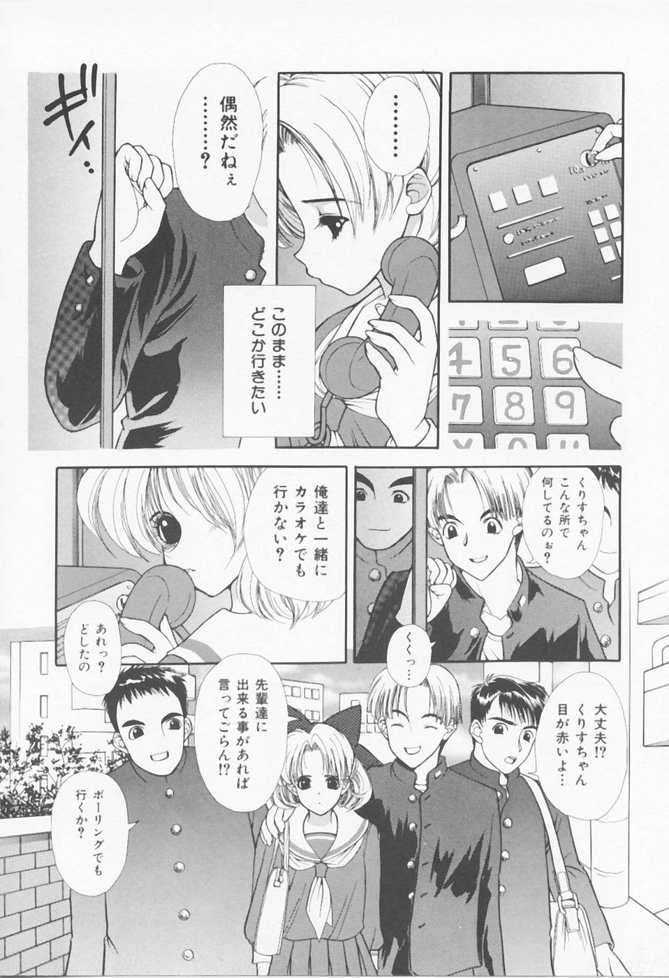 [浅草寺きのと] Call