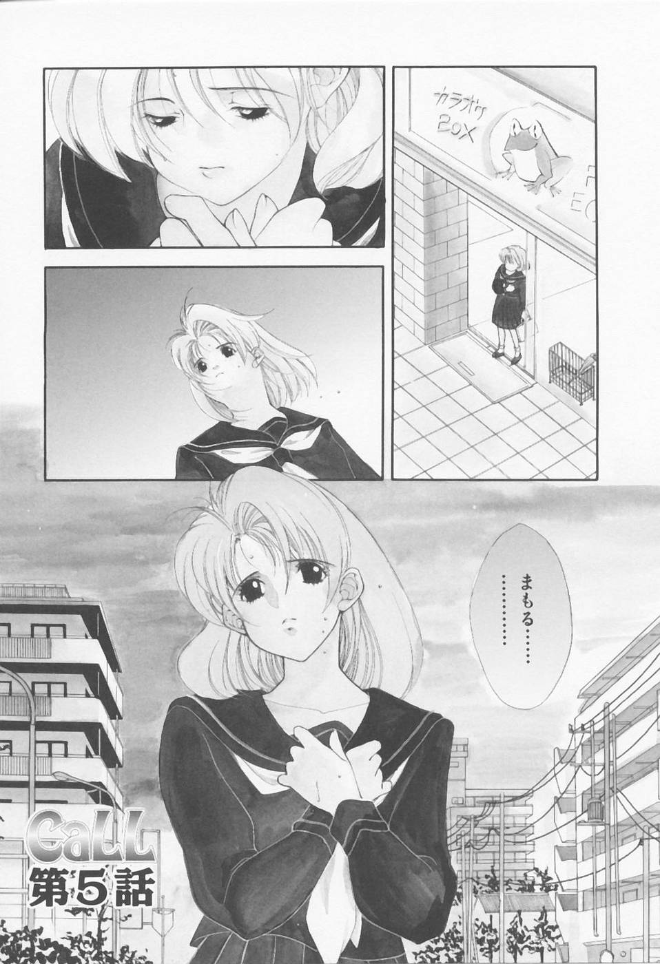 [浅草寺きのと] Call