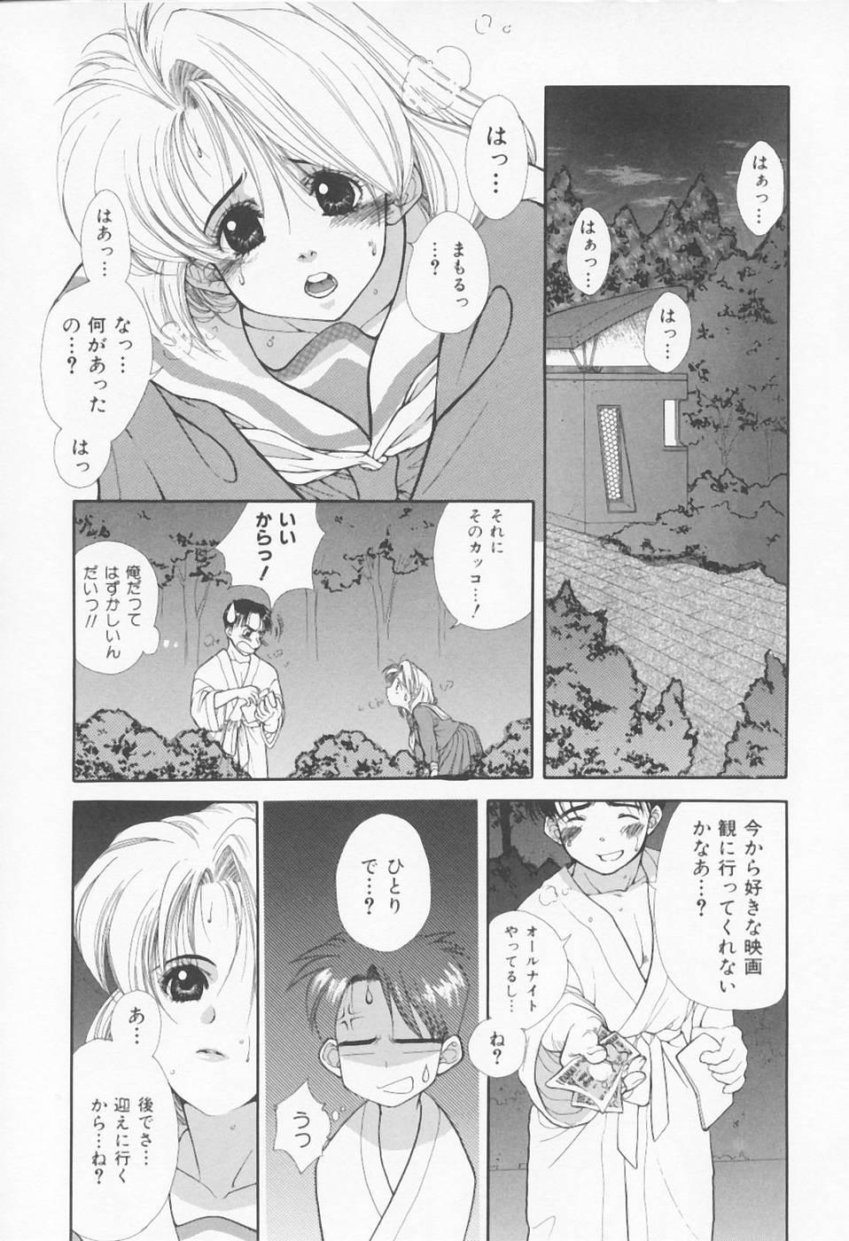 [浅草寺きのと] Call