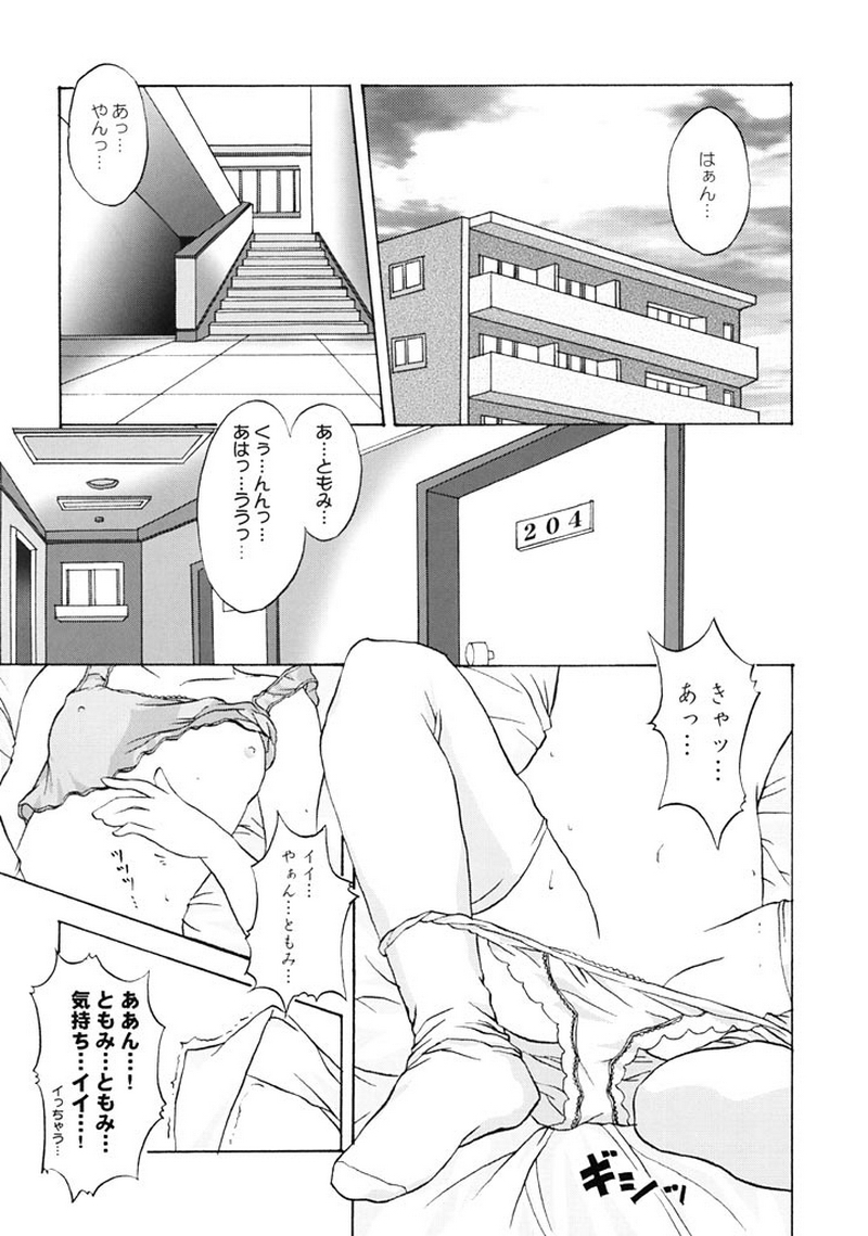 (C61) [BLUE CATTY (まっぷ)] 絶対愛沢錦 Your My Only Twinkle Star (Piaキャロットへようこそ!!)