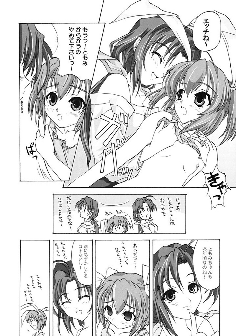 (C61) [BLUE CATTY (まっぷ)] 絶対愛沢錦 Your My Only Twinkle Star (Piaキャロットへようこそ!!)