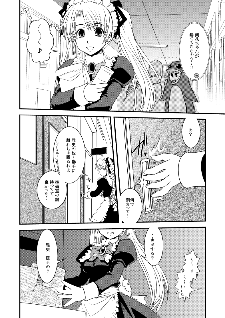 [幾屋大黒堂] CROSS×DRESS After2