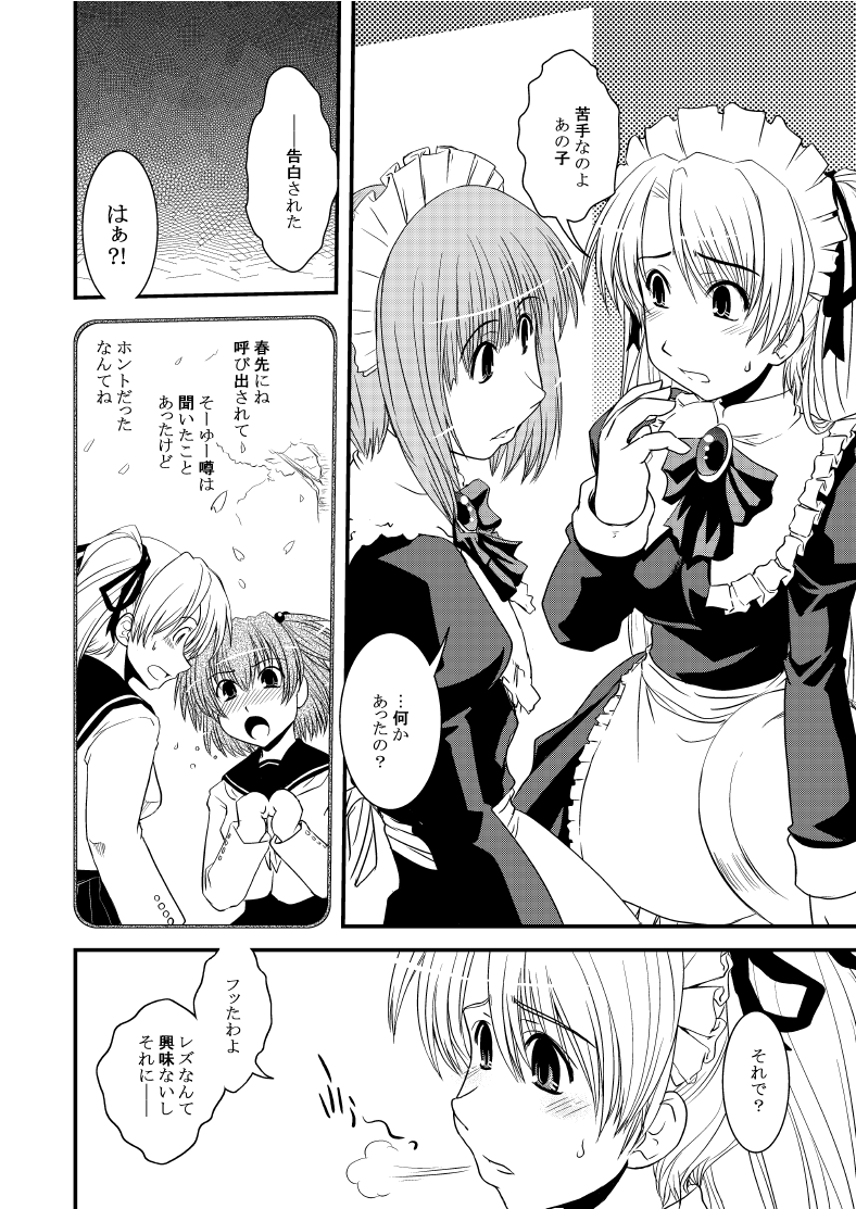 [幾屋大黒堂] CROSS×DRESS After2