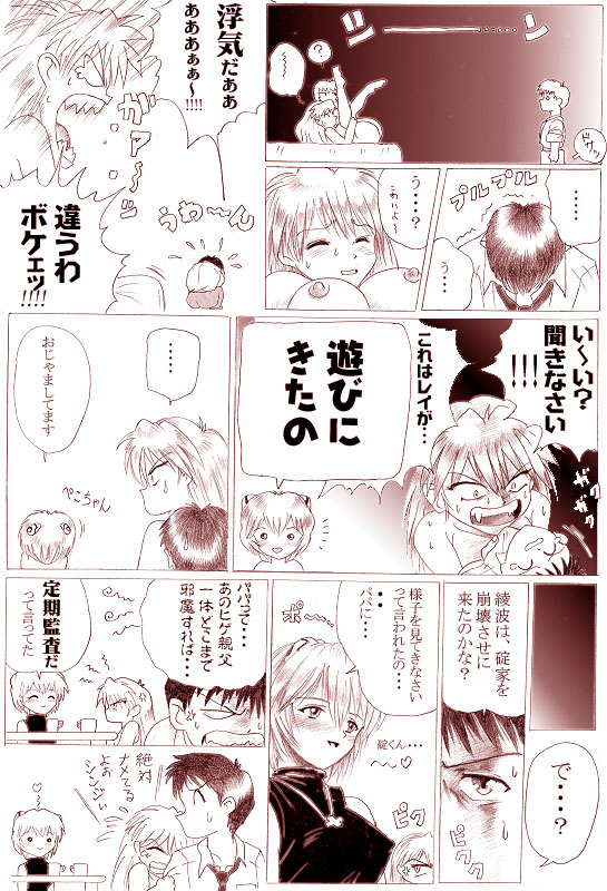 [ひろ] さんにんえっち (新世紀エヴァンゲリオン)