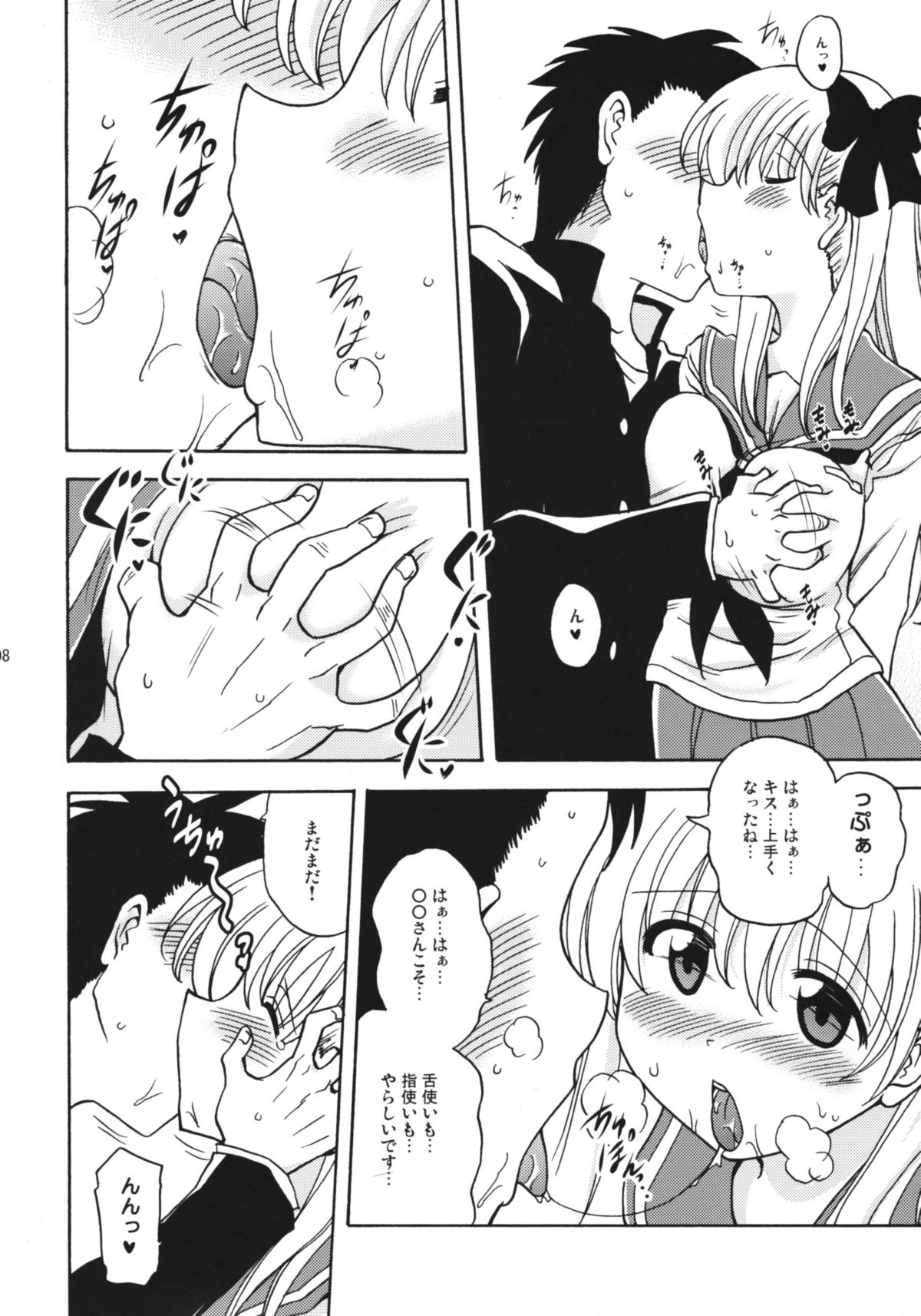 (COMIC1☆3) [瞬間最大風速 (ポニーR)] おっぱいでイカサマ (咲-saki-)