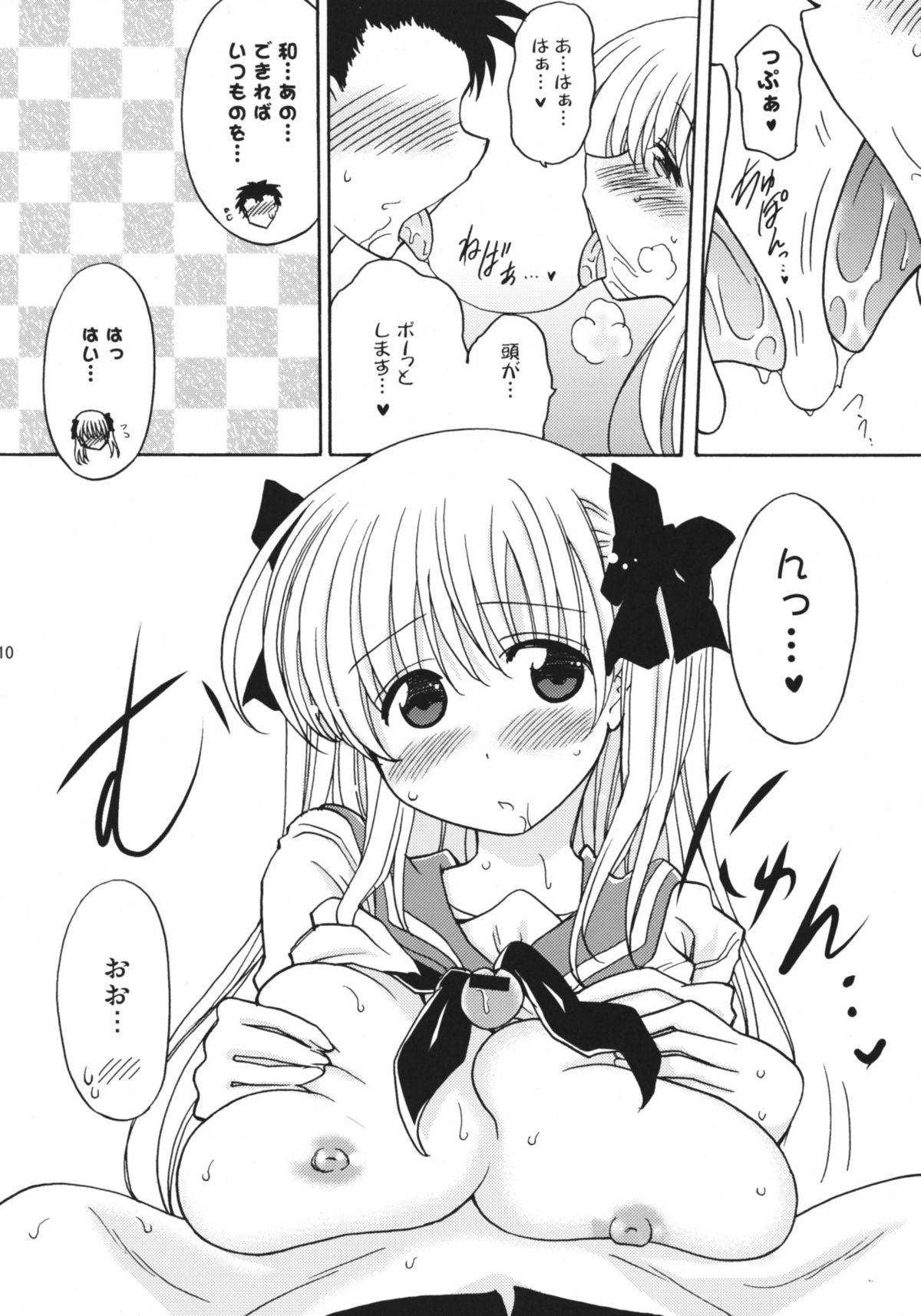 (COMIC1☆3) [瞬間最大風速 (ポニーR)] おっぱいでイカサマ (咲-saki-)