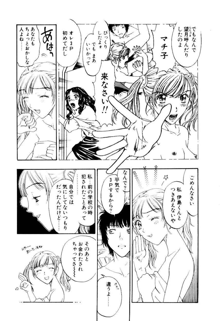 [小林少年] いじわるな私と月