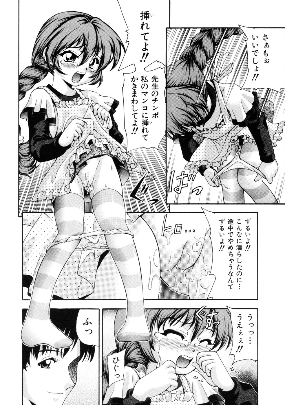 [伊佐美ノゾミ] 挿れていいよ…