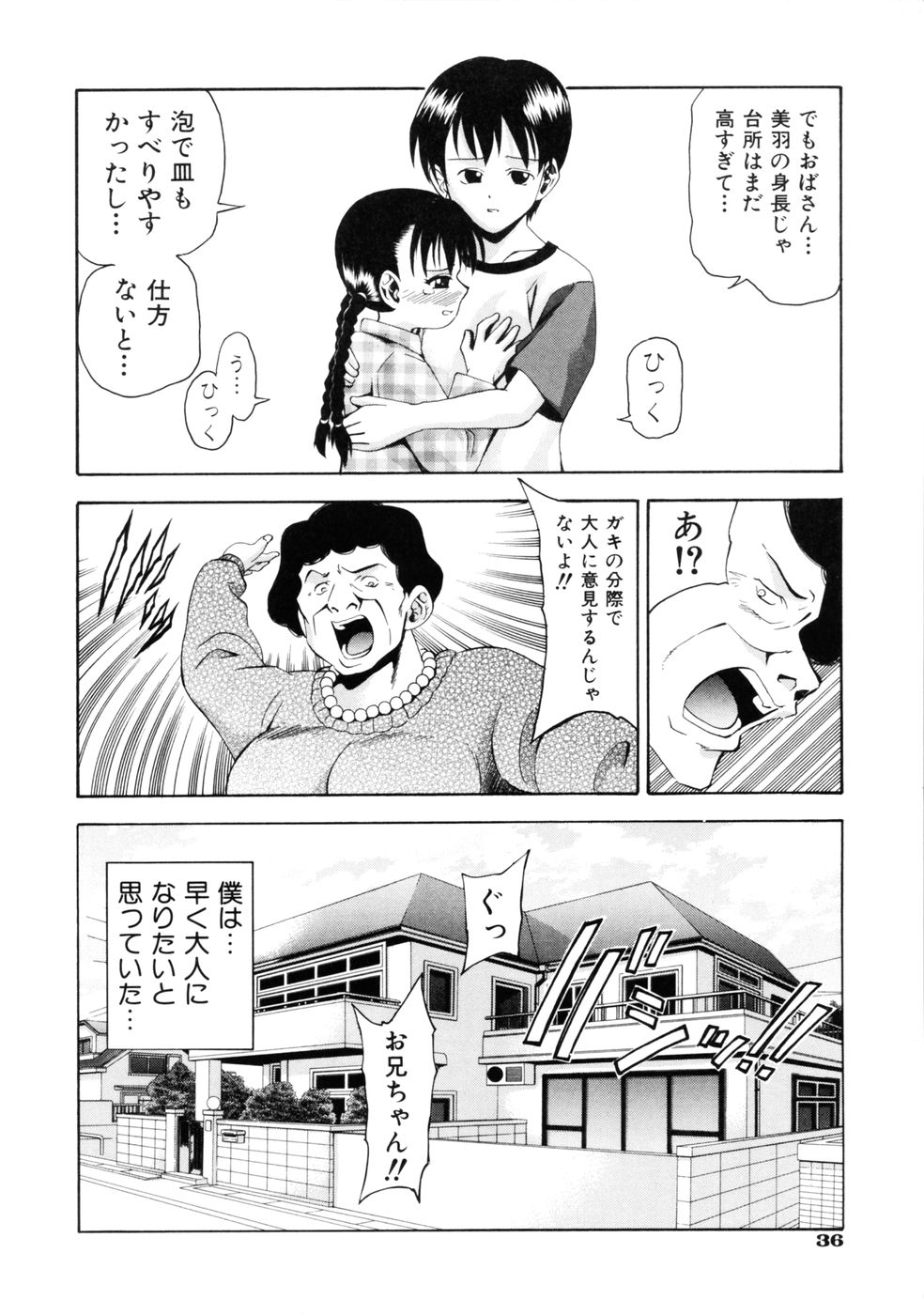 [伊佐美ノゾミ] 挿れていいよ…