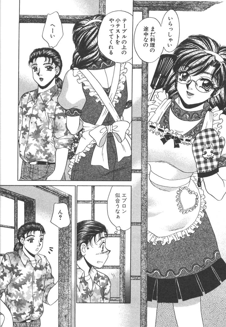 [猫島礼] 制服しようよ♥