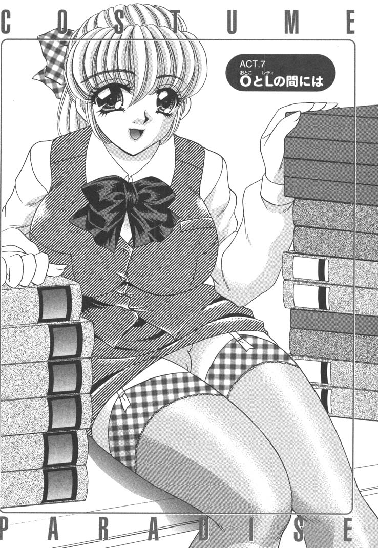 [猫島礼] 制服しようよ♥