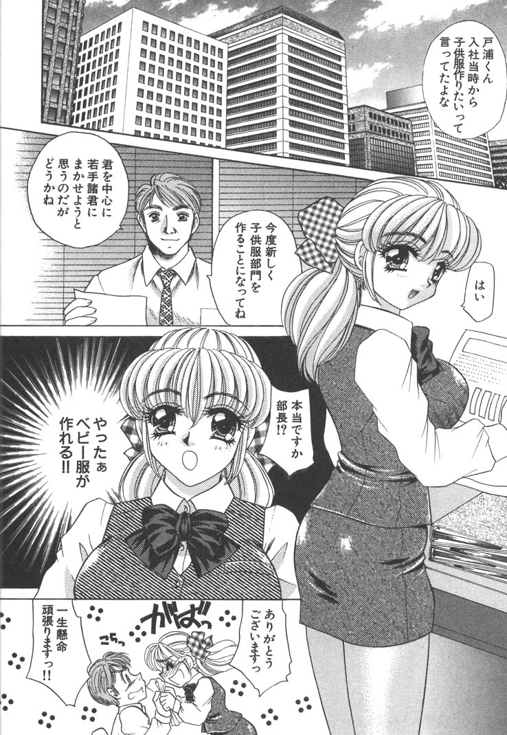 [猫島礼] 制服しようよ♥