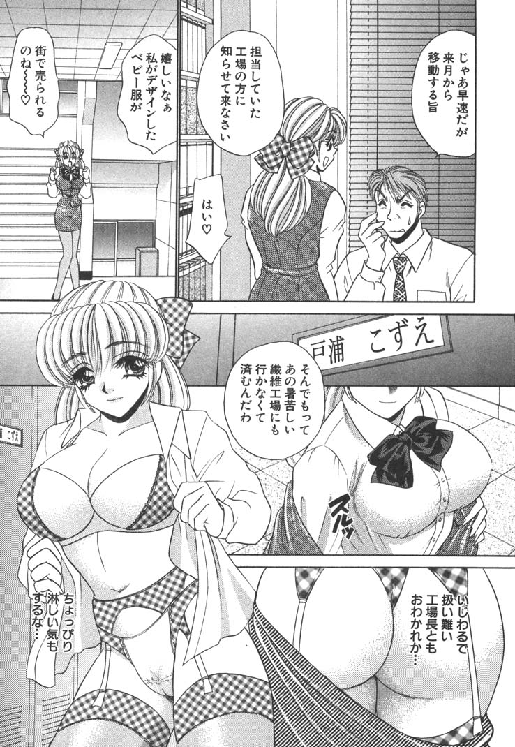 [猫島礼] 制服しようよ♥