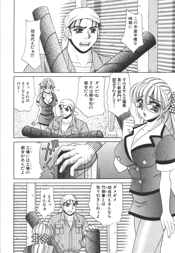 [猫島礼] 制服しようよ♥