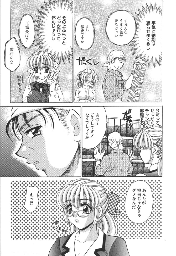 [猫島礼] 制服しようよ♥