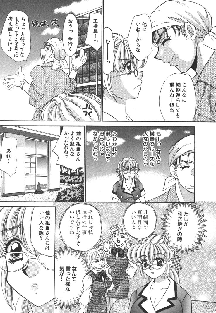 [猫島礼] 制服しようよ♥