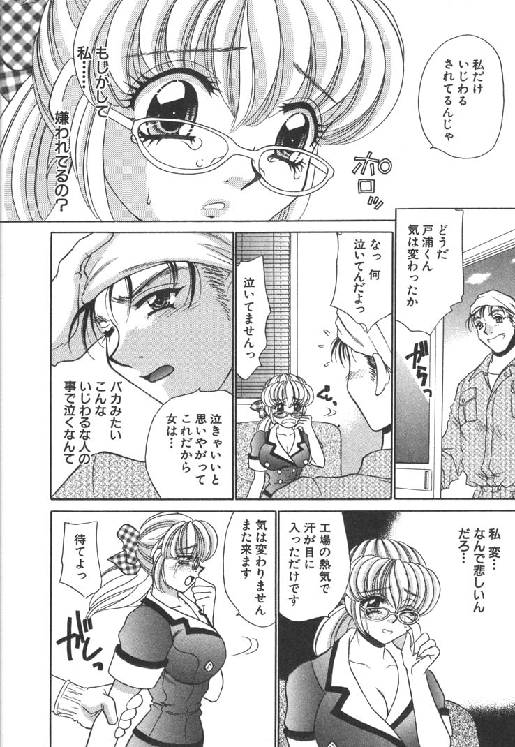 [猫島礼] 制服しようよ♥