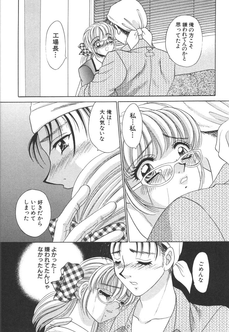 [猫島礼] 制服しようよ♥