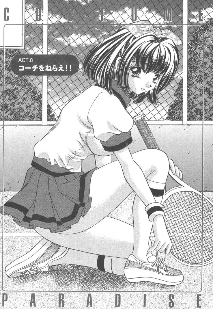 [猫島礼] 制服しようよ♥