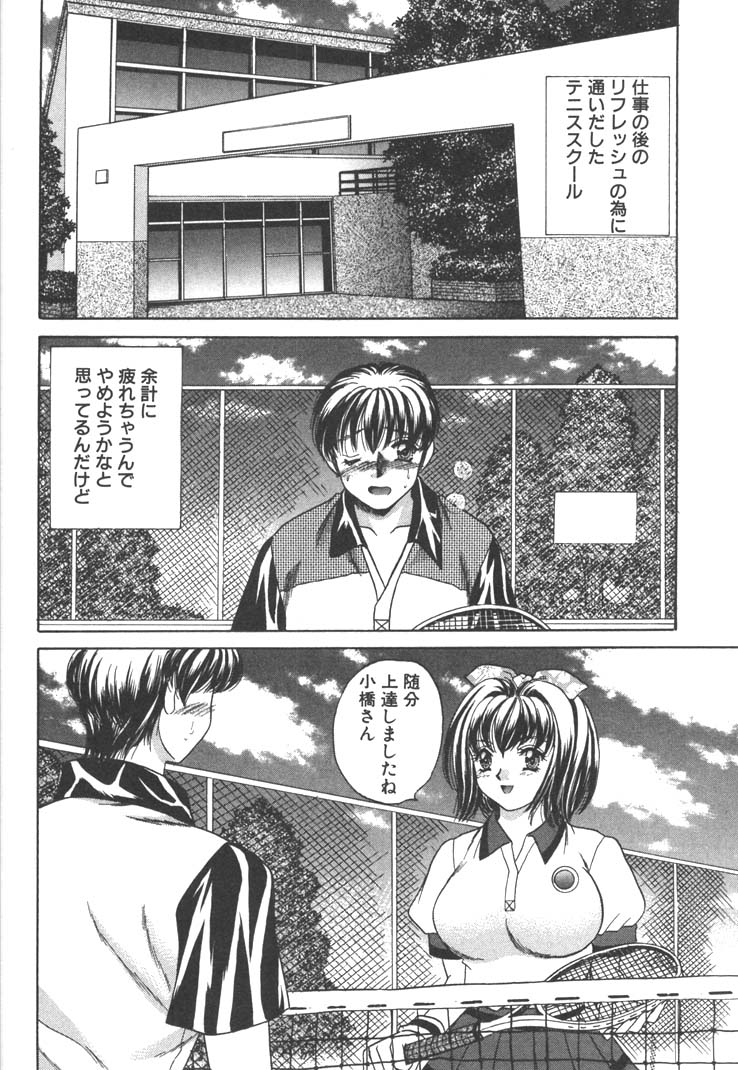 [猫島礼] 制服しようよ♥