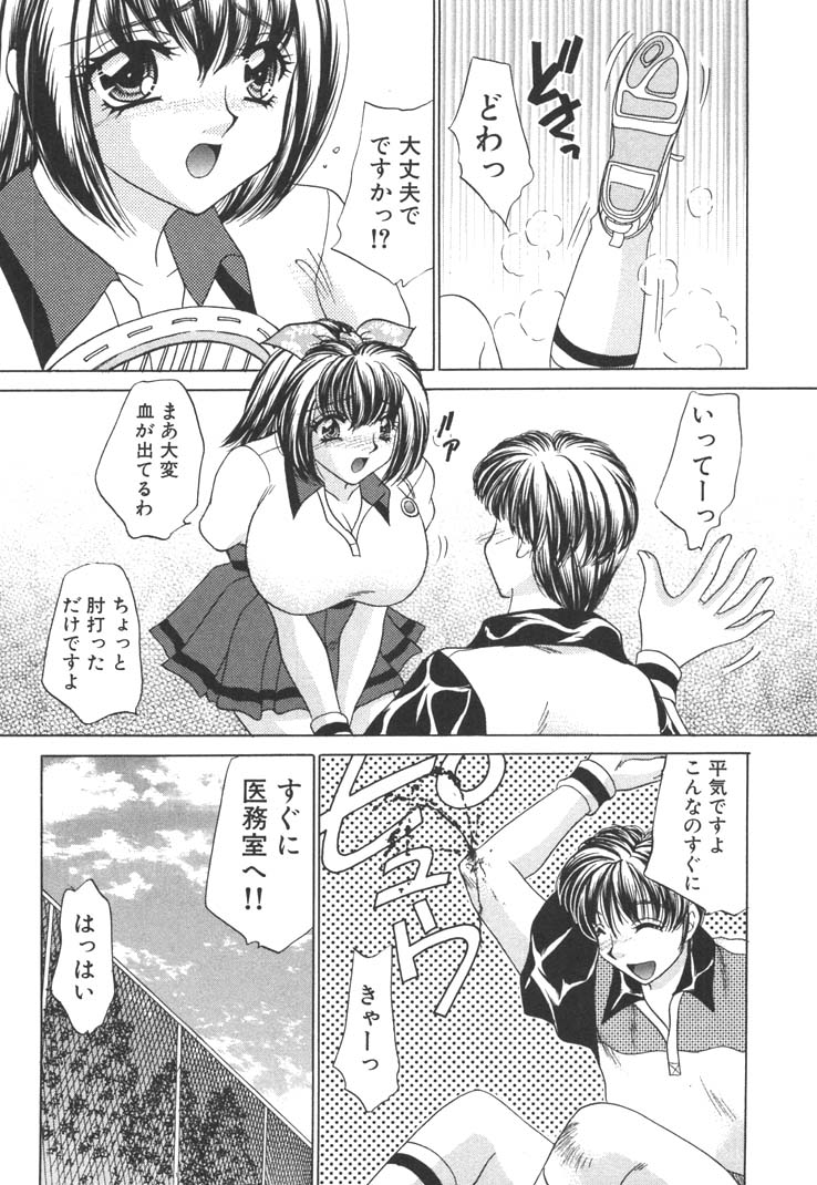 [猫島礼] 制服しようよ♥