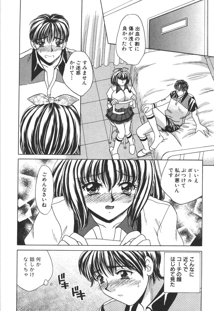 [猫島礼] 制服しようよ♥